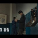 [드라마 감상평/후기] 수사반장 1958 7-8화 (증권파동, 살인사건, 촉법소년)