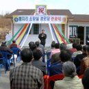 황지리소망실경로당 이미지