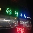 다온정보테크