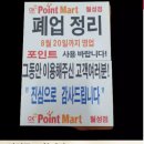 OK포인트마트 월성점 이미지