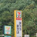 여기가좋겠네(휴게소) 이미지