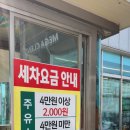 자유로세차장 이미지