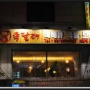 족팔려 이미지