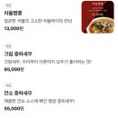 만다리 | 약수 청구역 중식 맛집, 만다리 짬뽕 깐풍기내돈내산 후기