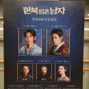 김주호 | 박은태, 이규형, 민영기, 김주호 최지혜) (초연, 자첫 후기) (충무아트센터 2층 1열 후기) (커튼콜데이)