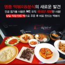 떡마니떡볶이