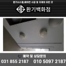 대신쉐르빌아파트 | 성남 분당 하츠 환기청정기 시공, 미켈란쉐르빌 리모델링 현장