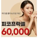 클린앤뷰티의원 이미지