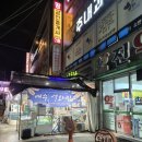 익산 석화찜 다담다 포장 내돈내산 후기