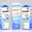 부산우유협동조합 이미지