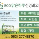 맑은하루신경과의원 이미지