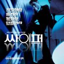 싸이퍼 카카오 검색결과