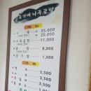 윤가네나주곰탕