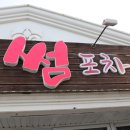 썸민박 네이버블로그
