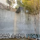부산광역시 수영구 구락로 142   (망미동) 코스트코 앞 오른쪽 횡단보도(망미동) | [부산여행] 부산 가볼만한 곳 복합문화공간 현대 모터스튜디오&amp;테라로사&amp;YES24 'F1963' 방문후기