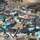 영천 MOU 교촌마을 취약지역 생활여건 개조사업 | [경북도민방송] 영천시, 민관협력형 노후주택 개선사업 선정
