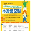 학력인정 문해교실 초등 3단계 | 양주시, 성인 문해교육(보담학교, 한글교실) 수강생 모집, “배움에는 늦은 때가 없다”