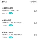 지에스25도곡로즈 네이버블로그