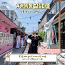 철길마을 이미지