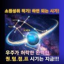 퀀텀점프란? 퀀텀점프 하는 법? 퀀텀점프 순서 퀀텀점프 후기