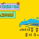 한방스팀가이버 - 동구 이노밸리로46길 4-7 | 한방스팀가이버