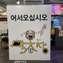 철판막대장