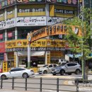 괴물아구찜
