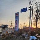 우리한우직판장식당 이미지