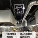 덕트남