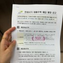 토지우체국 | [전세사기/12탄] 전세피해주택 LH매입 신청방법,필요서류,소요기간 후기 공유!!