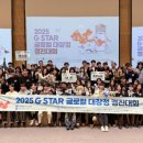 G-STAR 이미지