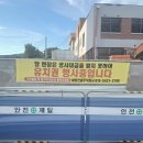 태정건설