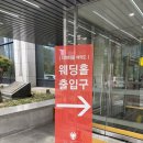 기업은행 등 건물 | [웨딩홀] 더파티움 여의도 하객 후기 (위치, 기업은행atm, 홀 분위기, 한상차림)