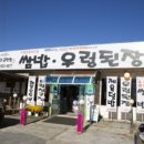 엄마의 고기 만찬 이미지