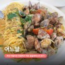 어느 | 포천 파스타 맛집 어느달 분위기 좋은 이탈리안 레스토랑 솔직 후기