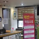 이수시원한의원 이미지