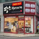 당진 간편식 “땅스부대찌개” 포장 후기