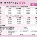 코코 반려견미용실 이미지