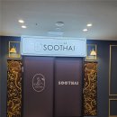 신당한의원 | 구미마사지 추천, 신당동 산동 수타이에서 한의원도 못 잡은 허리 통증 해결 (구미타이마사지 후기)