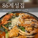86계성집 이미지