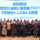 한국산업단지공단, 12월 15일 대한상의서 '산업단지 MRV 플랫폼' 시연회 개최 이미지