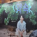 또와노래클럽 | 2026 호시노 겐 내한 후기 [Gen Hoshino Live in Korea "약속"]
