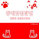 이모손수제비 이미지