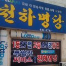 부일카서비스(부산 동구 범일동) 이미지