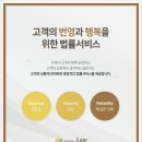 대전형사전문변호사글로리형사이혼전문변호사