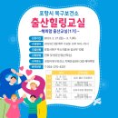 1기 출산교실 이미지