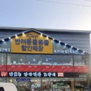 장보는 강아지와 고양이(김해진영점) 이미지