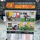 타이어뱅크 원주점 이미지