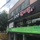 사파동300 | 창원 갈비찜맛집, 사파동 300갈비탕/300집 후기