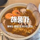 해품가바다를품은횟집